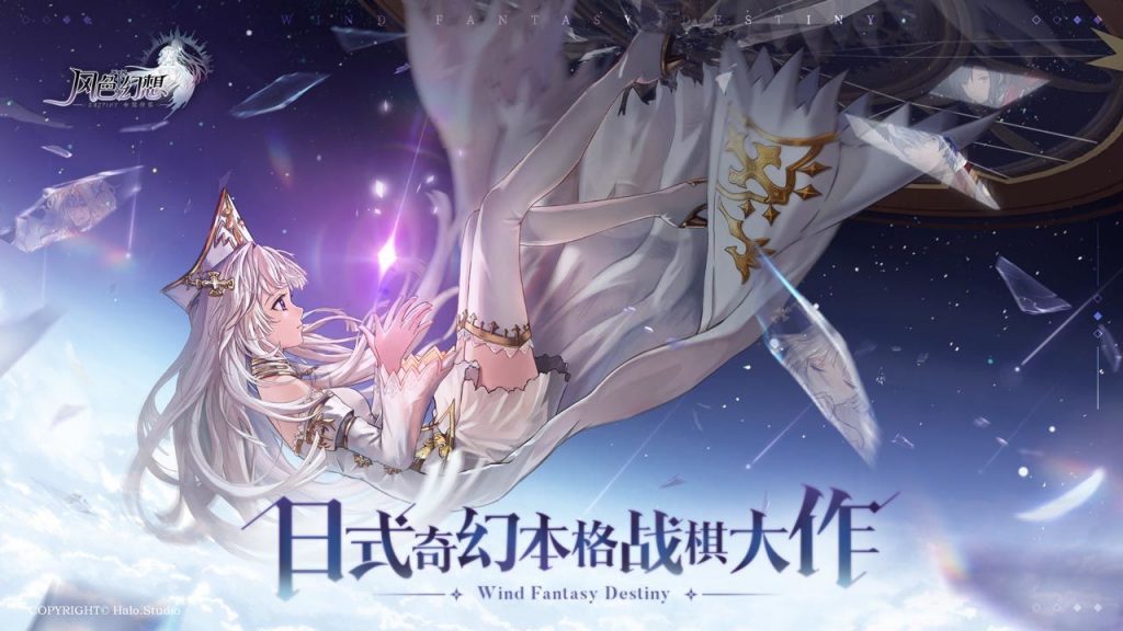 風色幻想:命運傳說電腦版下載_電腦玩風色幻想:命運傳說模擬器