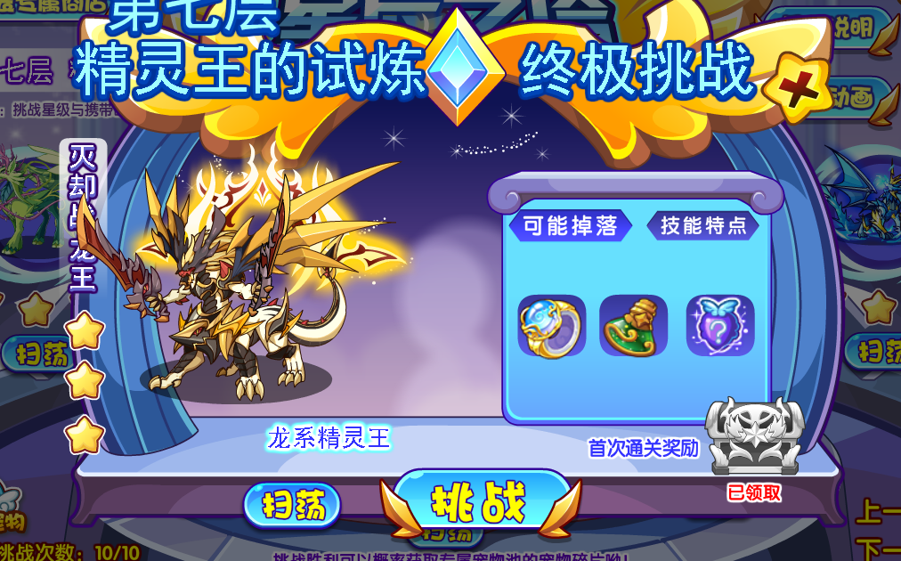 洛克王國回歸玩家必看的攻略