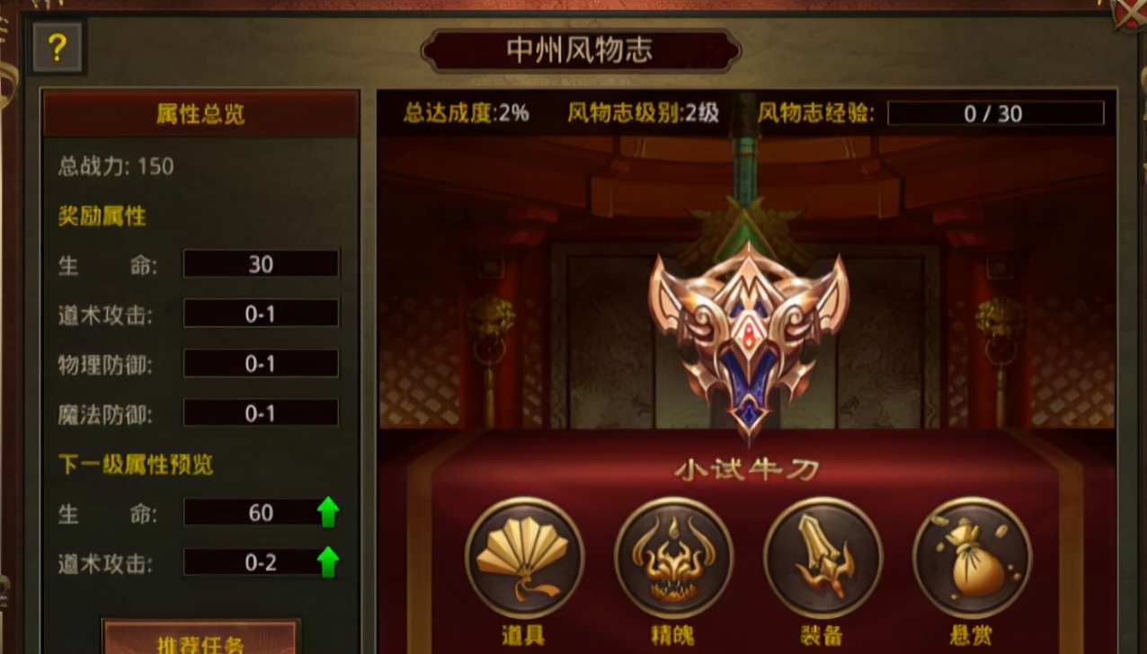 傳奇世界：新手怎么玩，這些知識點你會嗎