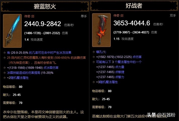 暗黑破壞神3初探暗黑宇宙(五):宇宙空間的連結