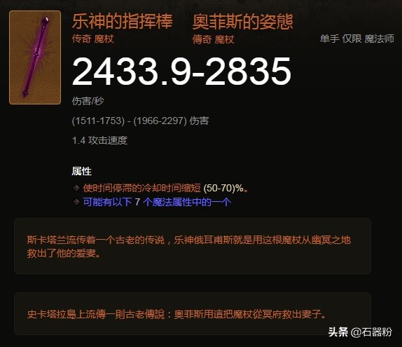 暗黑破壞神3初探暗黑宇宙(五):宇宙空間的連結