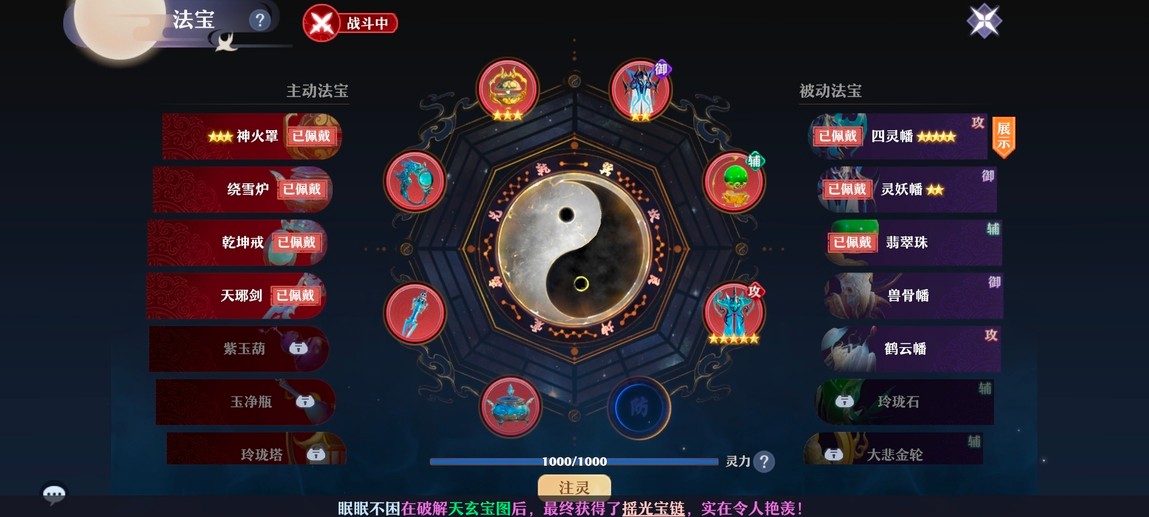 八荒玄火，焚盡萬物！《夢幻新誅仙》90焚香攻略