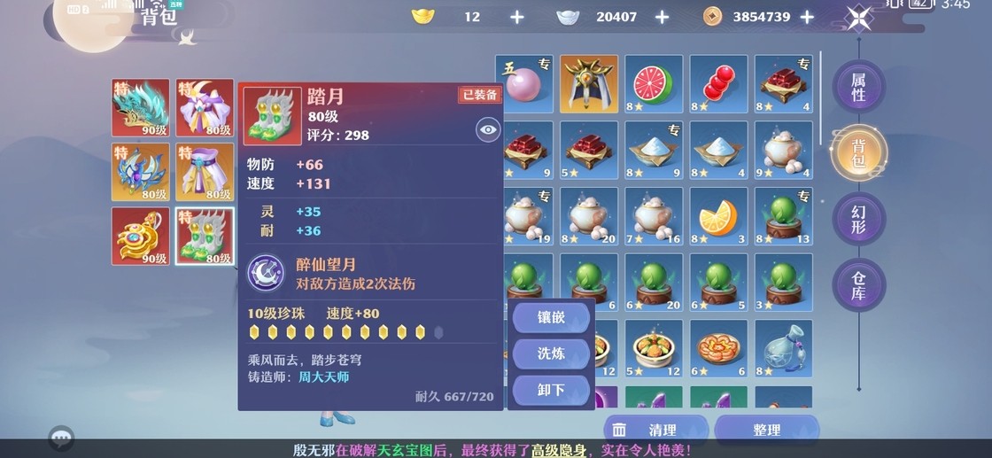 八荒玄火，焚盡萬物！《夢幻新誅仙》90焚香攻略