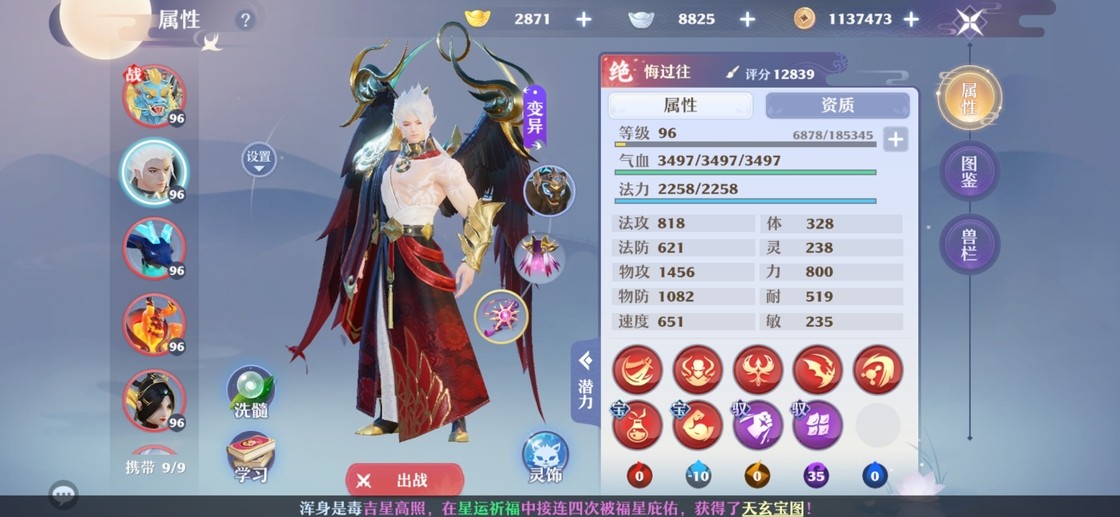 八荒玄火，焚盡萬物！《夢幻新誅仙》90焚香攻略