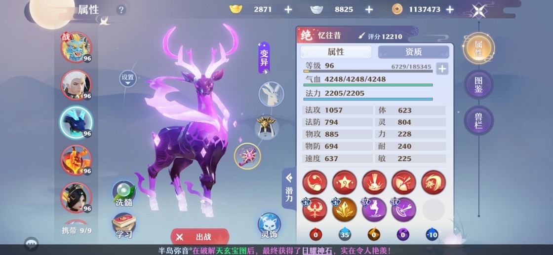 八荒玄火，焚盡萬物！《夢幻新誅仙》90焚香攻略