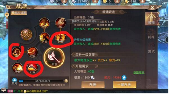 《軒轅傳奇》手游戰士怎么加點 戰士加點攻略