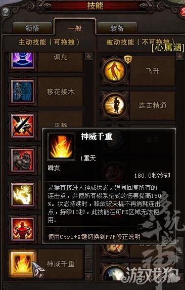 斗戰神靈猴怎么玩普通玩法介紹 強力角色從不簡單