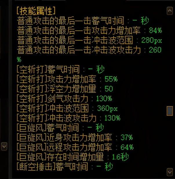 DNF：驅魔的這些技能詬病，打團的時候可被坑慘了