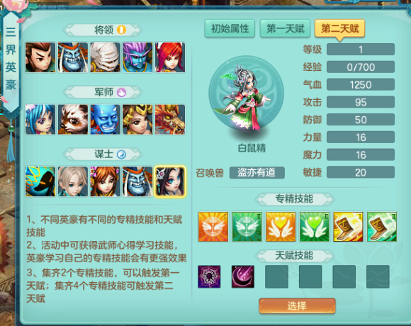 《神武4》電腦版：烽火連城玩法詳解 15位英豪登場 樂趣十足