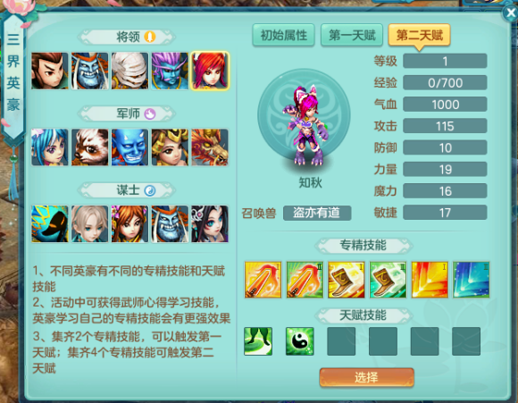 《神武4》電腦版：烽火連城玩法詳解 15位英豪登場 樂趣十足