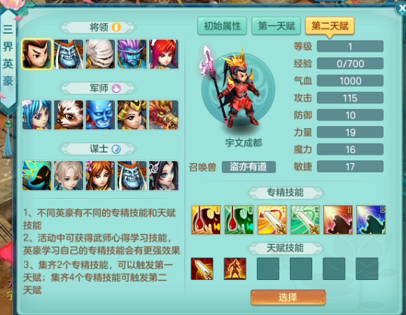 《神武4》電腦版：烽火連城玩法詳解 15位英豪登場 樂趣十足