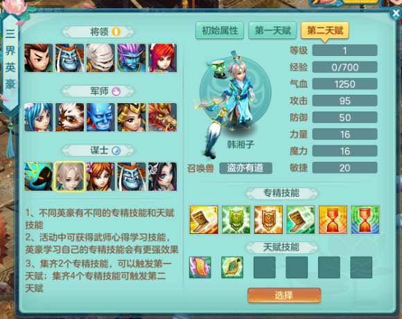 《神武4》電腦版：烽火連城玩法詳解 15位英豪登場 樂趣十足