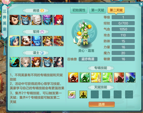 《神武4》電腦版：烽火連城玩法詳解 15位英豪登場 樂趣十足