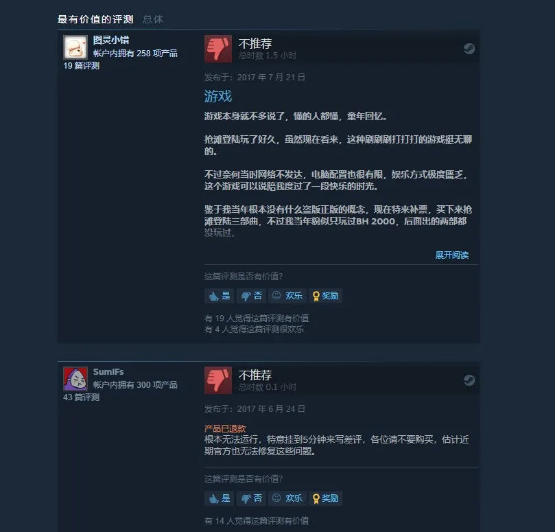 當年跟老爸一起玩的《搶灘登陸戰》后來在Steam賣爆了