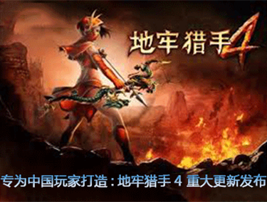 地牢獵手4背包不夠用?背包地少解決方法