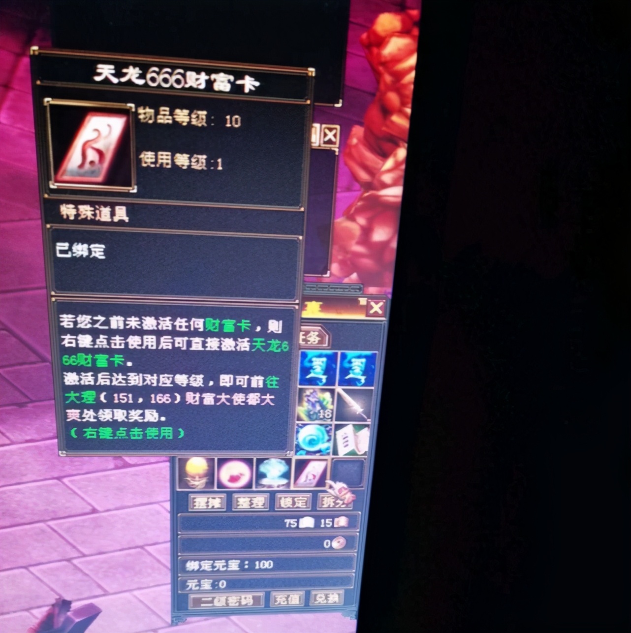 天龍八部懷舊服：這個野外boss再次變成熱門，你搶到了嗎？