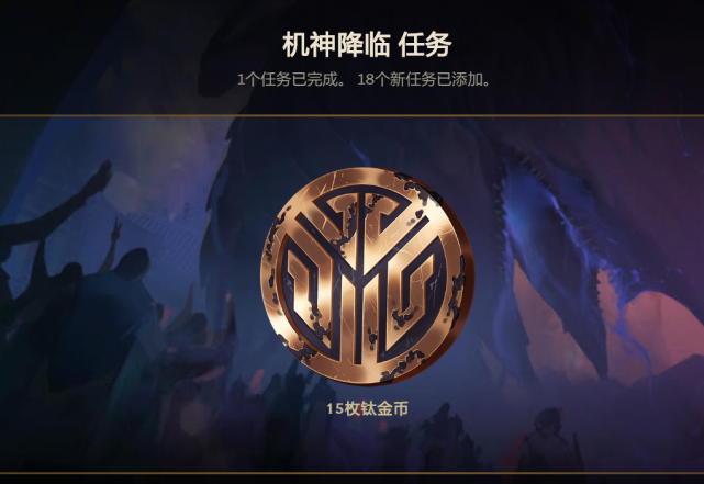 LOL王國機神至臻蓋倫來了，需二千鈦金幣兌換，買門票最劃算