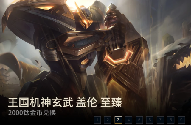 LOL王國機神至臻蓋倫來了，需二千鈦金幣兌換，買門票最劃算