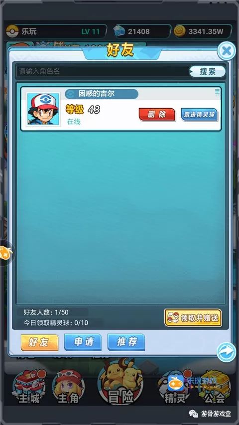 游戲攻略｜?《口袋妖怪金手指》BT游戲攻略