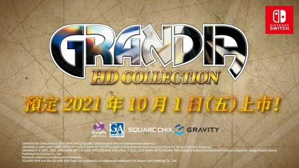 《格蘭蒂亞1+2HD》公開宣傳片：登陸NS！支持簡中