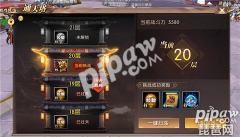 軒轅傳奇通天塔在哪里（