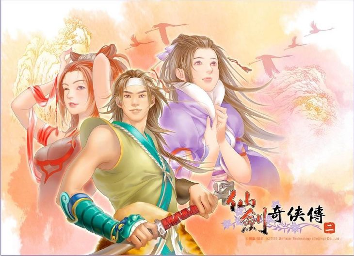 「蘋果游戲分享下載」《仙劍奇俠傳》系列三部
