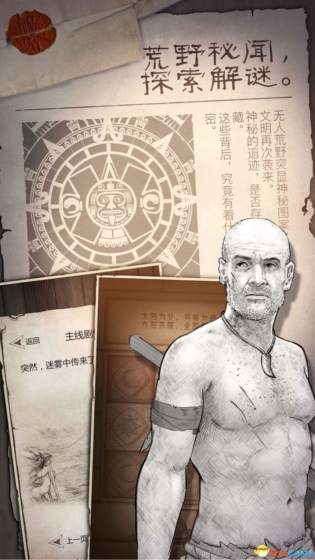 荒野之上體驗不一樣的人生《荒野求生》正式上架