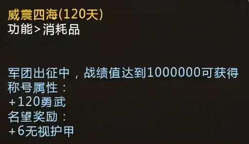 《夢三國2》第四屆征戰天下獎勵有什么 新征戰天下獎勵一覽