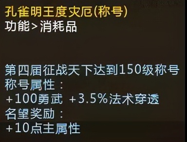 《夢三國2》第四屆征戰天下獎勵有什么 新征戰天下獎勵一覽
