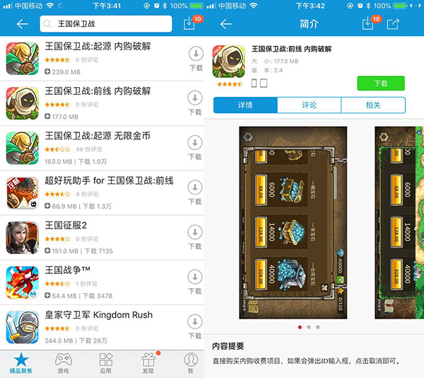 王國保衛戰前線內購破解：可免費解鎖付費英雄