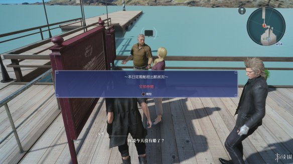 《最終幻想15》圖文全流程攻略 戰斗系統解析+武器研究+水晶收集+BOSS戰細節