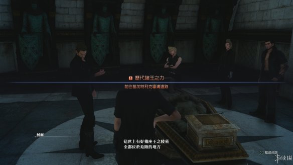 《最終幻想15》圖文全流程攻略 戰斗系統解析+武器研究+水晶收集+BOSS戰細節