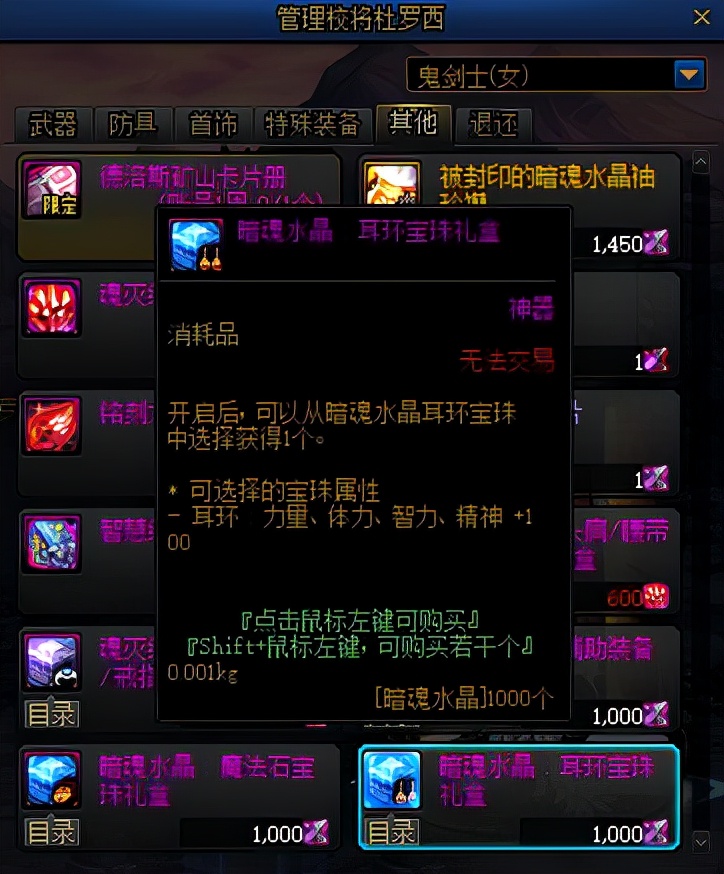 DNF：附魔寶珠一覽，12部位“0成本”獲得，搬磚、過渡別錯過