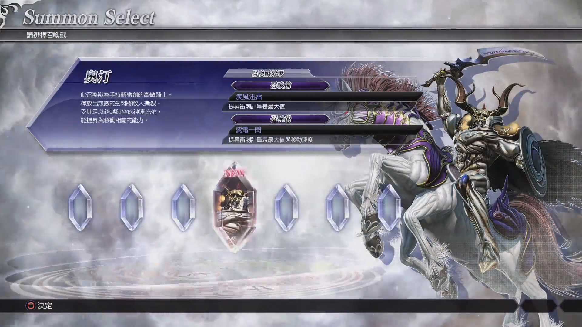 《最終幻想紛爭NT》PS4中文版簡單評測 酣暢淋漓的格斗體驗