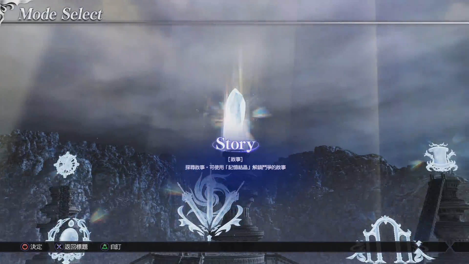 《最終幻想紛爭NT》PS4中文版簡單評測 酣暢淋漓的格斗體驗
