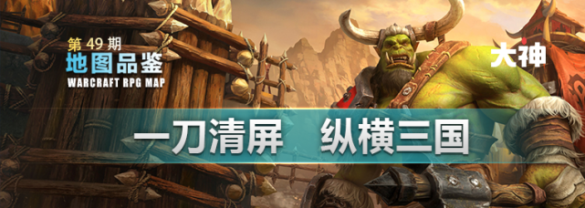 《魔獸爭霸3》地圖社區已上線，找地圖更加方便