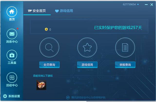 DNF游戲占用接近20G內存？認真你就輸了！