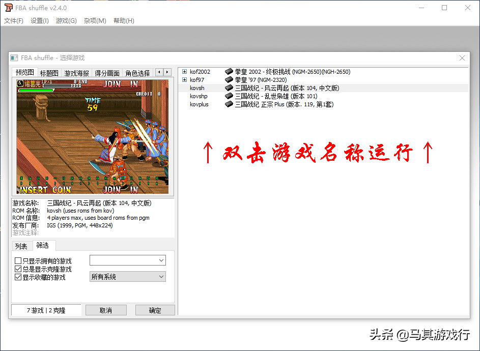 三國戰紀游戲下載與設置(新)