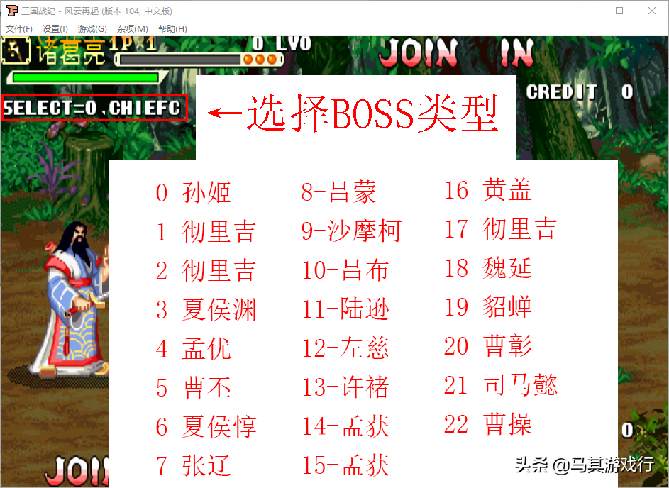 三國戰紀游戲下載與設置(新)