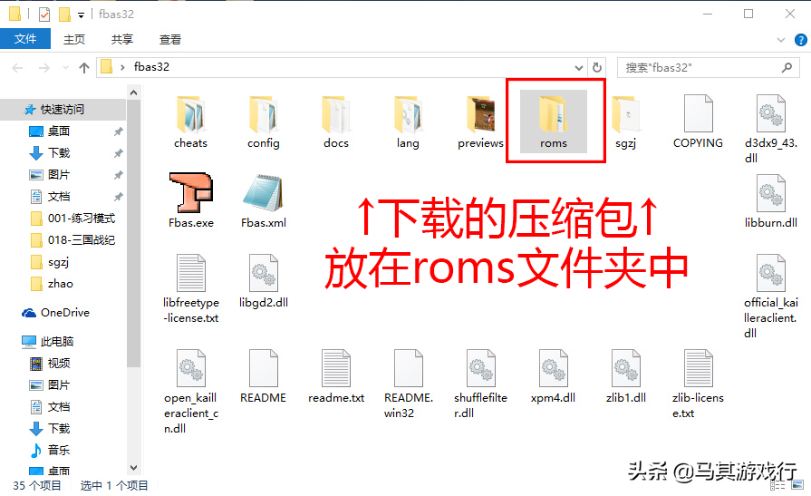 三國戰紀游戲下載與設置(新)