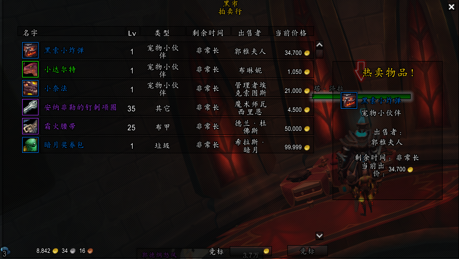 “小賭怡情，大賭傷身”《魔獸世界》9.0.5黑市玩法指南