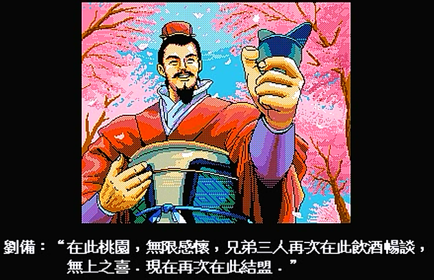 三國志英杰傳，討伐小沛山賊的三場戰斗，可惜的是趙云糜竺沒在場
