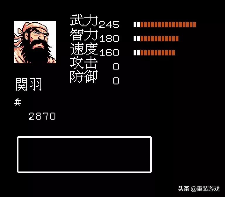 紅白機《吞食天地2》不為人知的秘籍:輸入四個字就可以北伐曹操