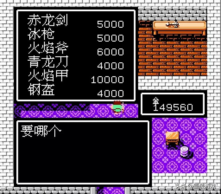 紅白機《吞食天地2》不為人知的秘籍:輸入四個字就可以北伐曹操