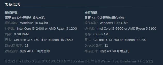 《樂高星球大戰:天行者傳奇》PC版系統配置公布