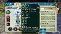 誅仙2技能加點攻略（誅
