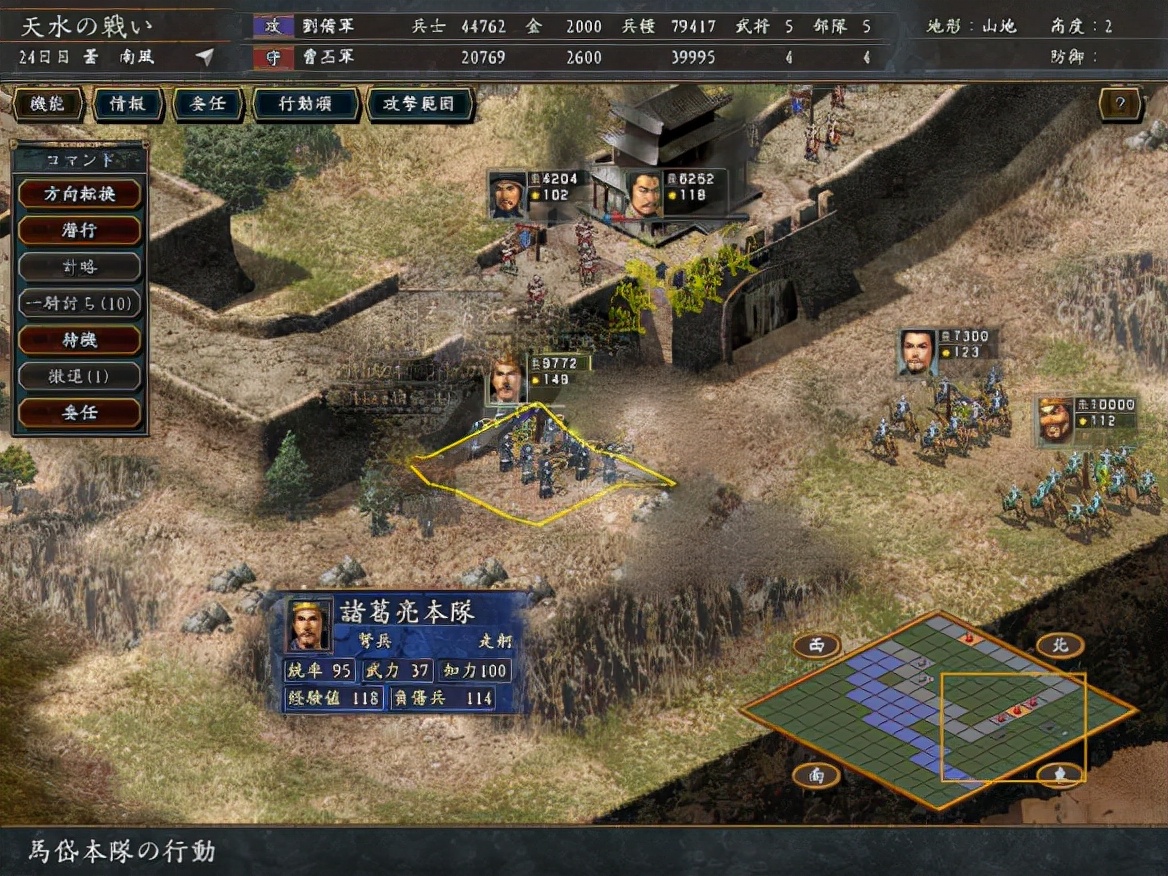 三國志9威力加強版中文 免費版 附攻略心得