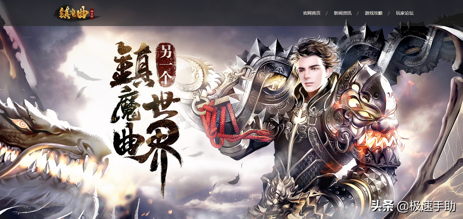 鎮魔曲游戲中什么職業最厲害？了解好這些后角色選擇更輕松