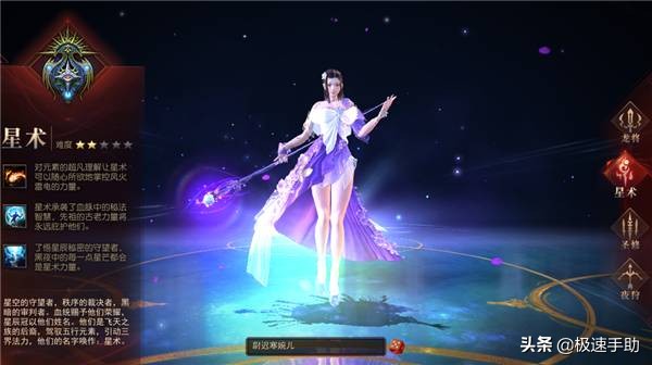 鎮魔曲游戲中什么職業最厲害？了解好這些后角色選擇更輕松
