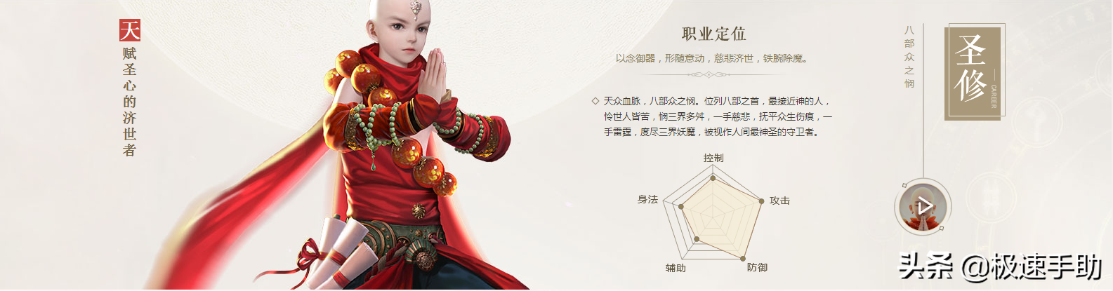 鎮魔曲游戲中什么職業最厲害？了解好這些后角色選擇更輕松